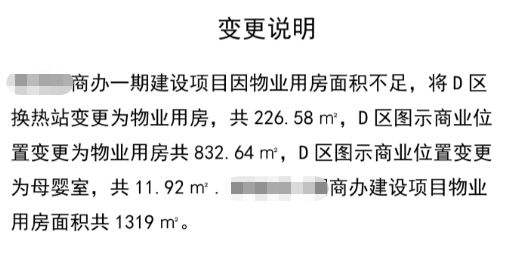 施工图优化